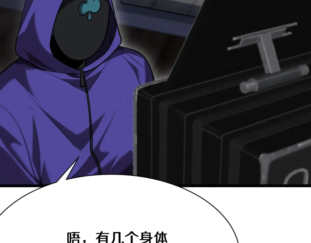 第151话 游戏结束 第68页