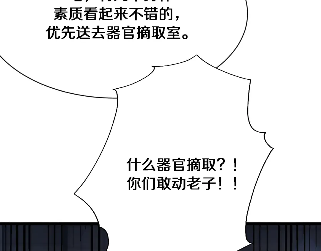 第151话 游戏结束 第69页