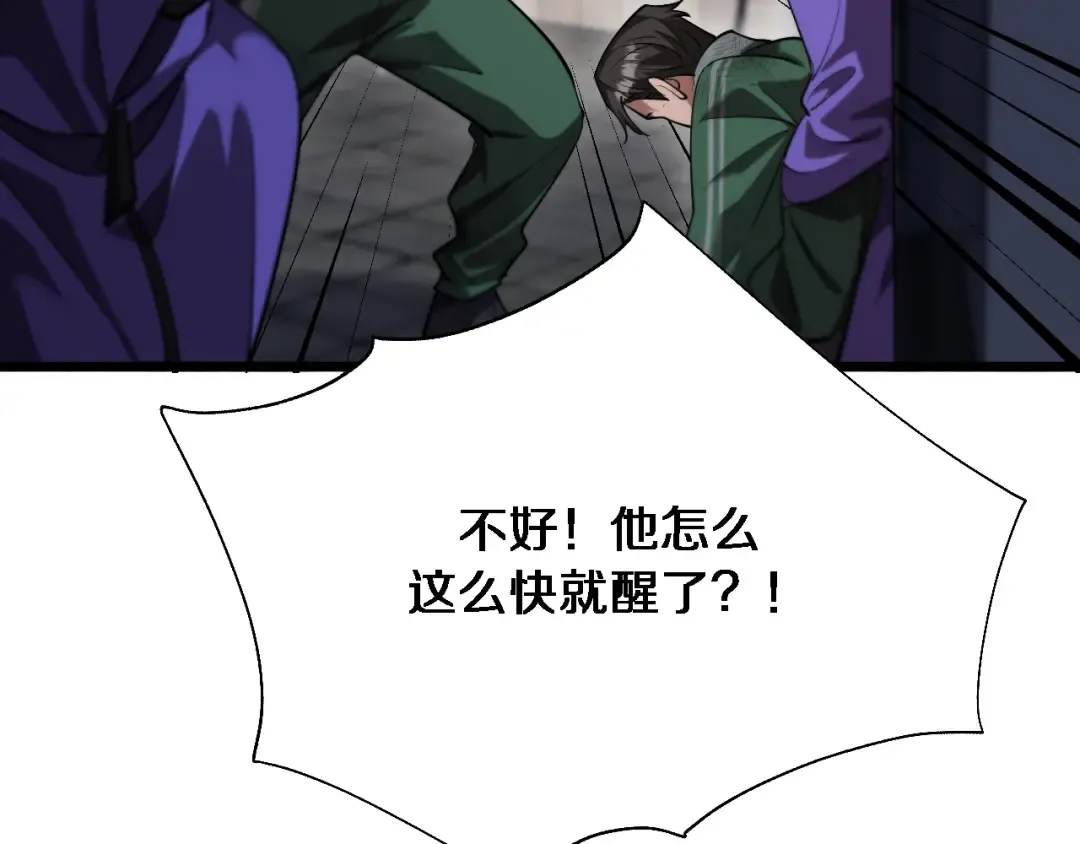 第151话 游戏结束 第73页