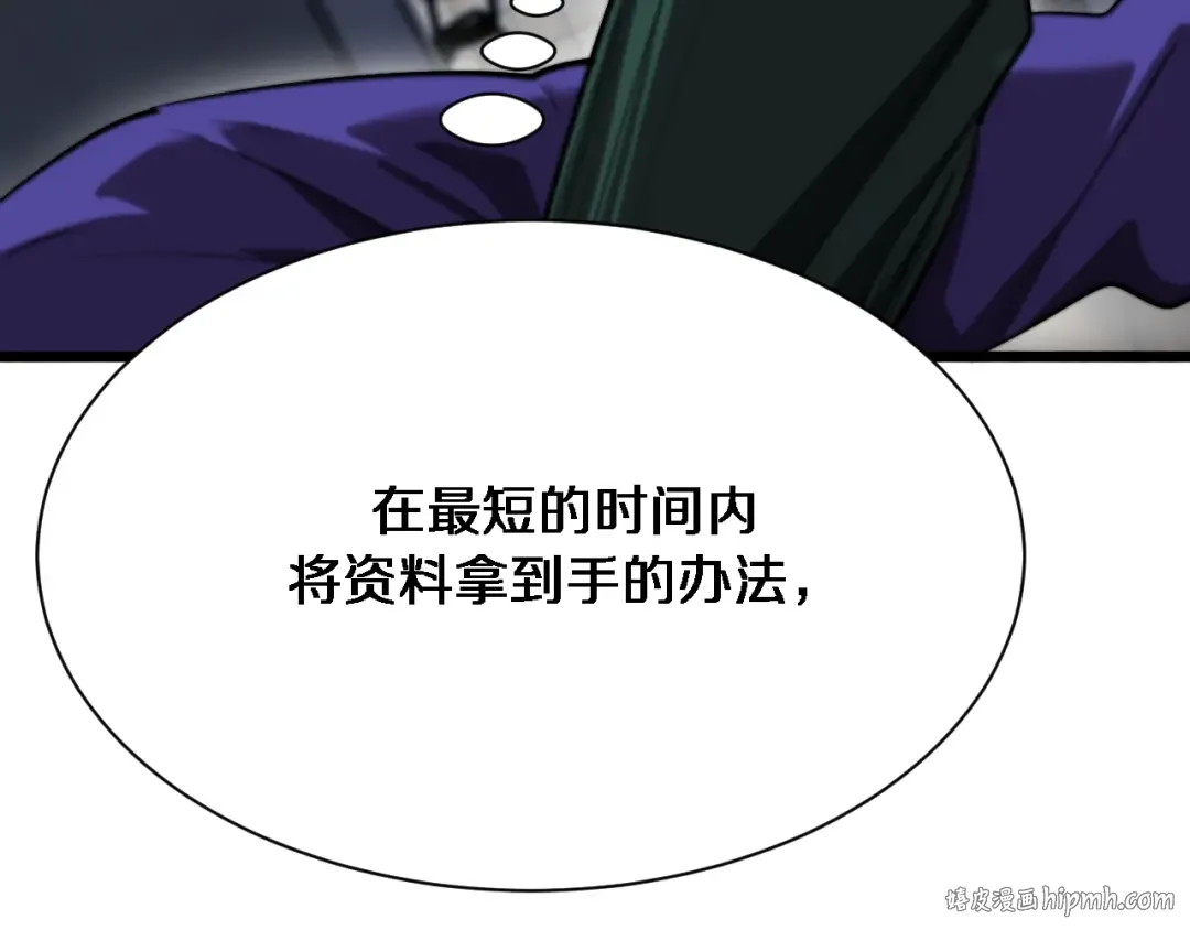 第151话 游戏结束 第80页