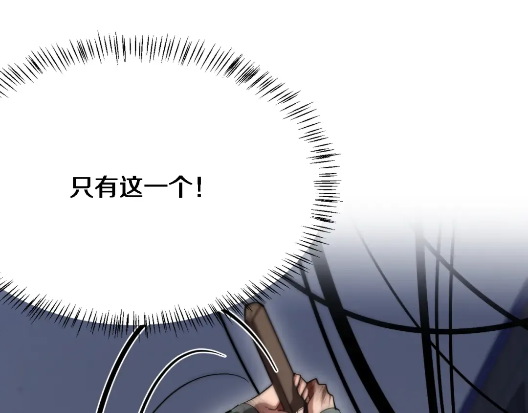 第151话 游戏结束 第81页
