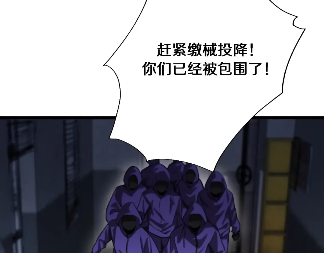 第151话 游戏结束 第84页
