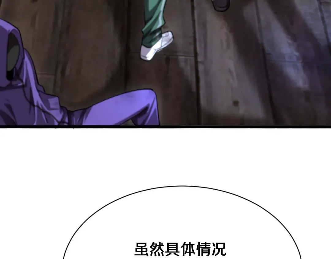 第151话 游戏结束 第87页