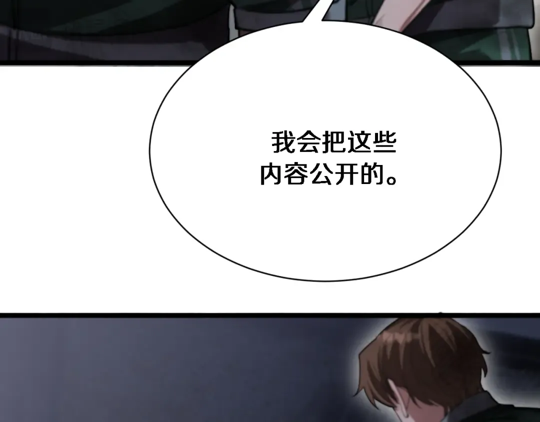 第151话 游戏结束 第90页