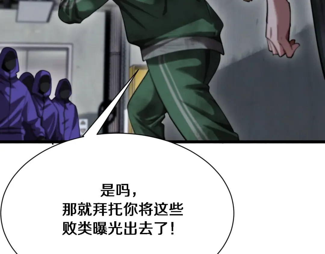 第151话 游戏结束 第92页