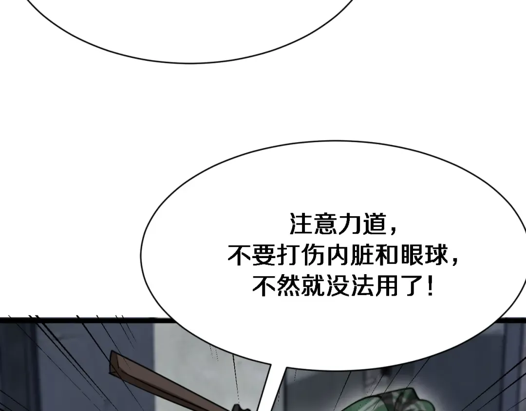 第151话 游戏结束 第93页