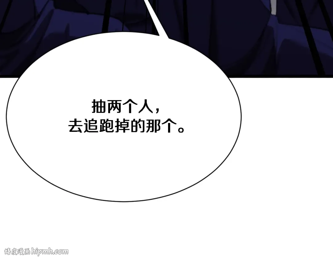 第151话 游戏结束 第96页