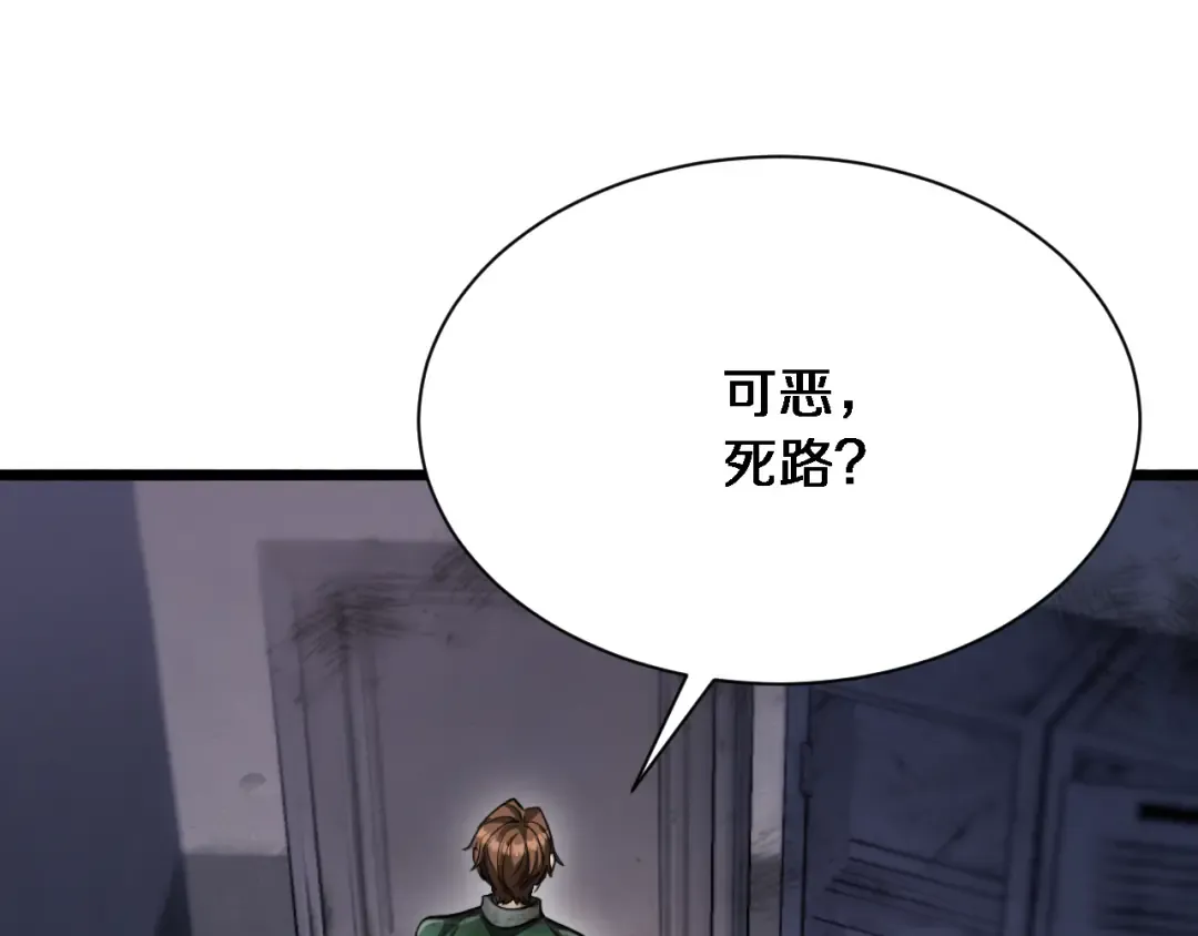 第151话 游戏结束 第97页