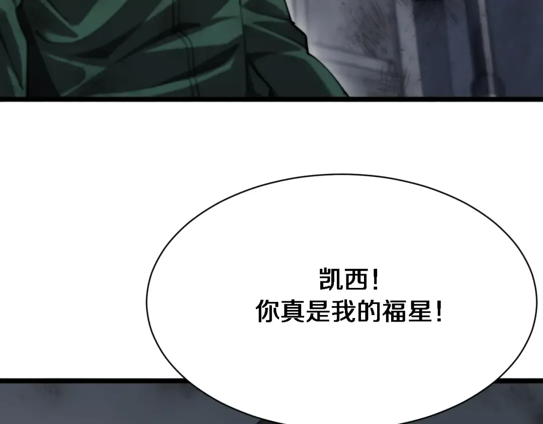 第151话 游戏结束 第102页