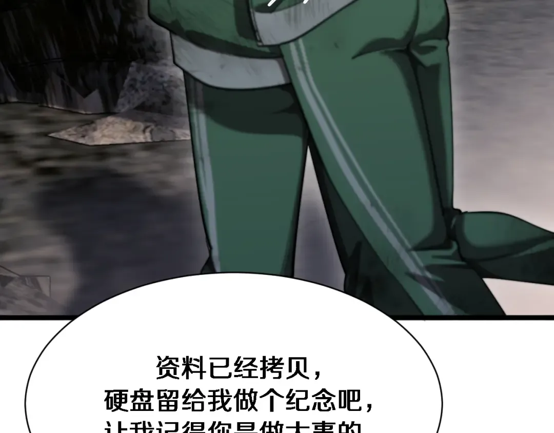 第151话 游戏结束 第108页