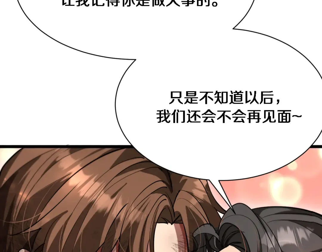 第151话 游戏结束 第109页