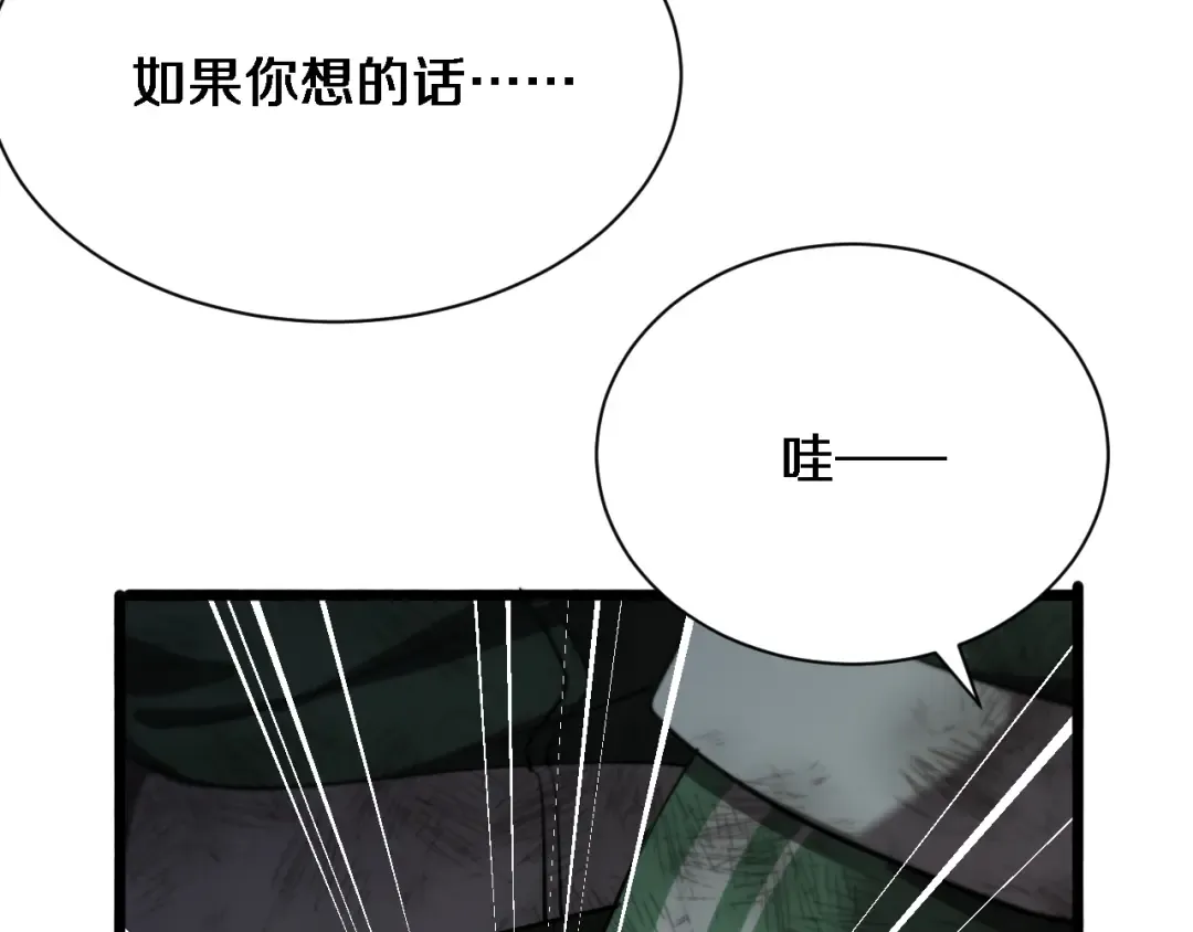 第151话 游戏结束 第111页