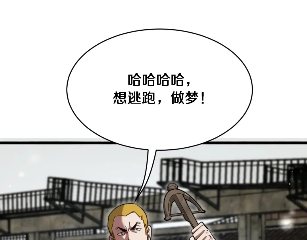 第151话 游戏结束 第113页
