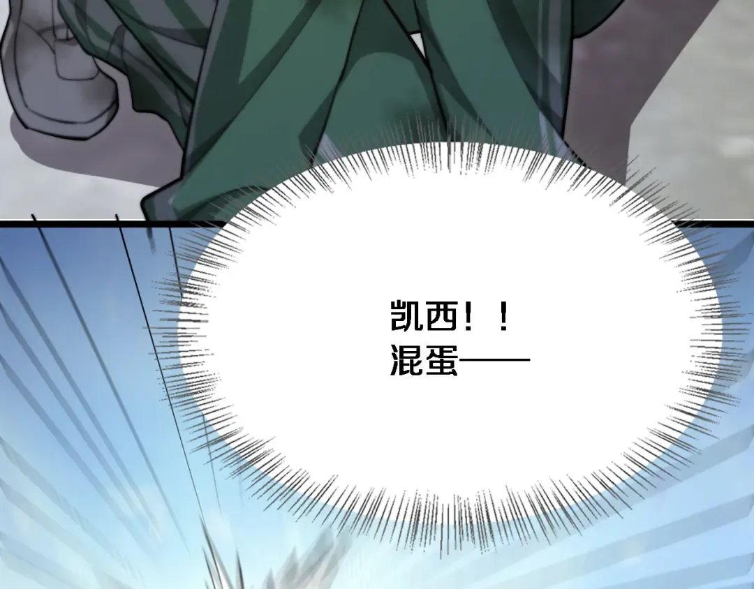 第151话 游戏结束 第118页