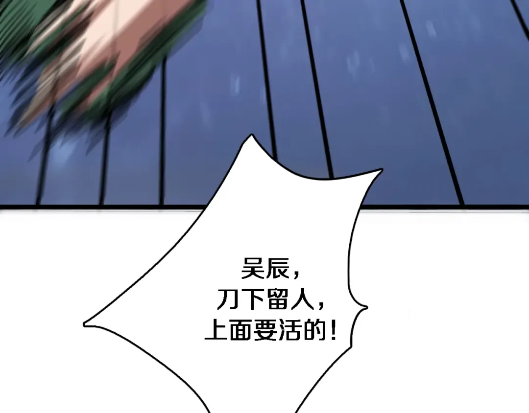 第151话 游戏结束 第121页