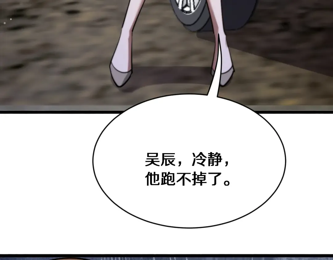 第151话 游戏结束 第124页