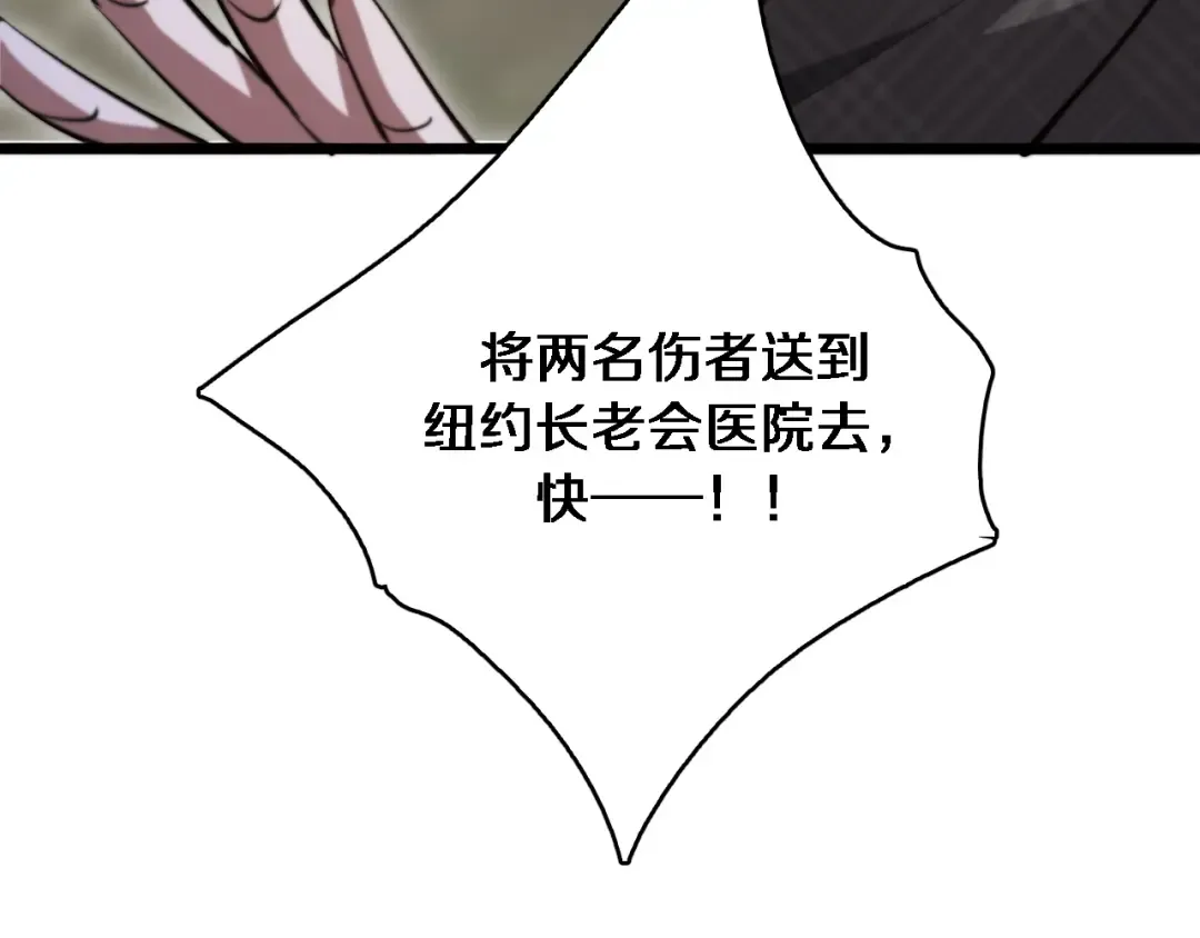 第151话 游戏结束 第132页