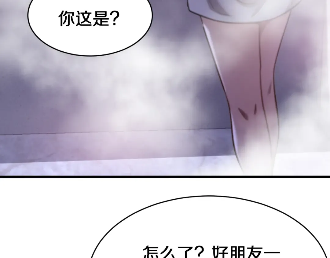 第152话 孤儿院的神父 第3页