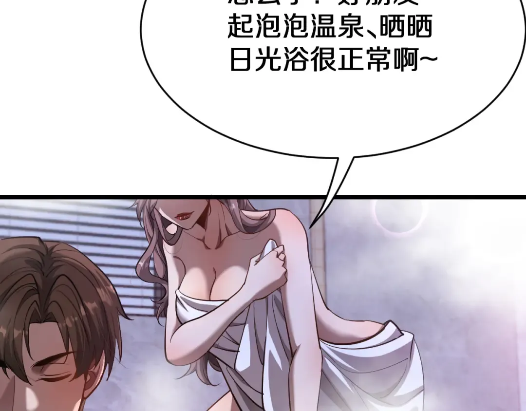 第152话 孤儿院的神父 第4页