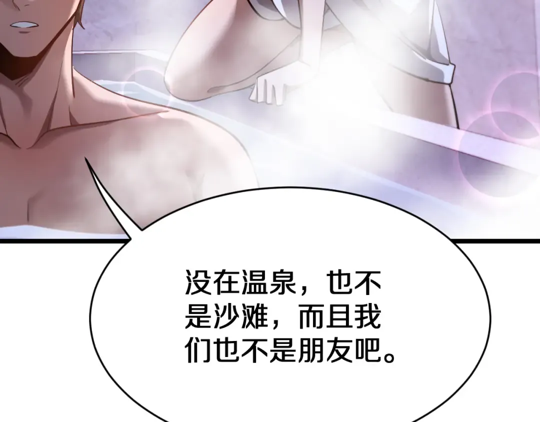 第152话 孤儿院的神父 第5页