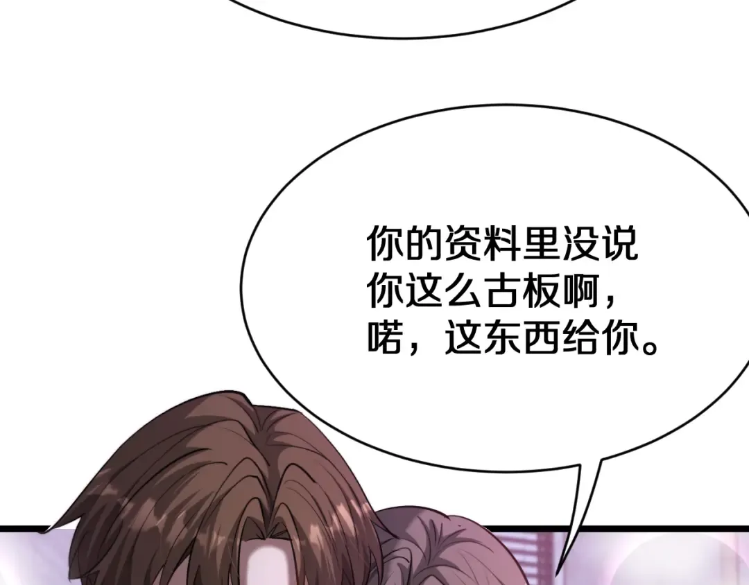 第152话 孤儿院的神父 第6页