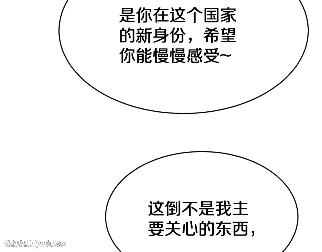第152话 孤儿院的神父 第8页
