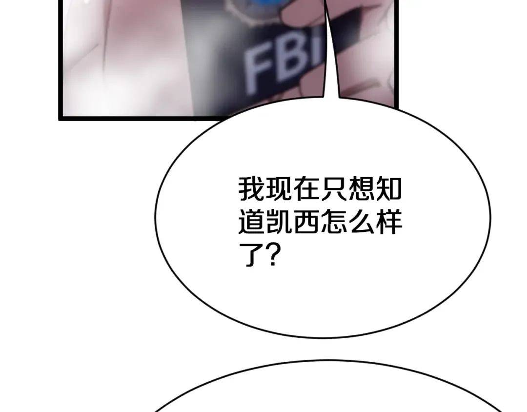 第152话 孤儿院的神父 第10页