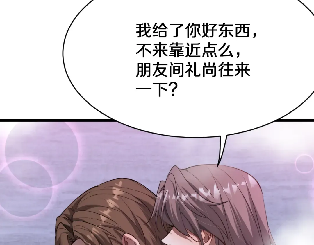 第152话 孤儿院的神父 第11页