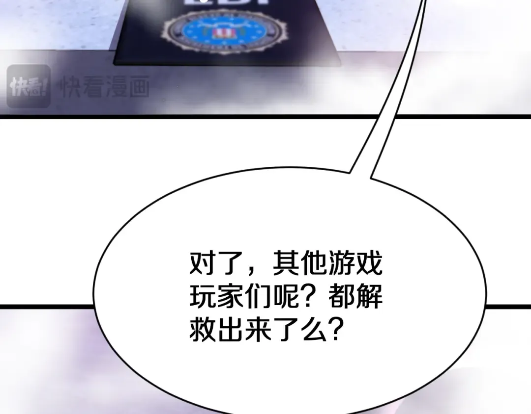 第152话 孤儿院的神父 第13页