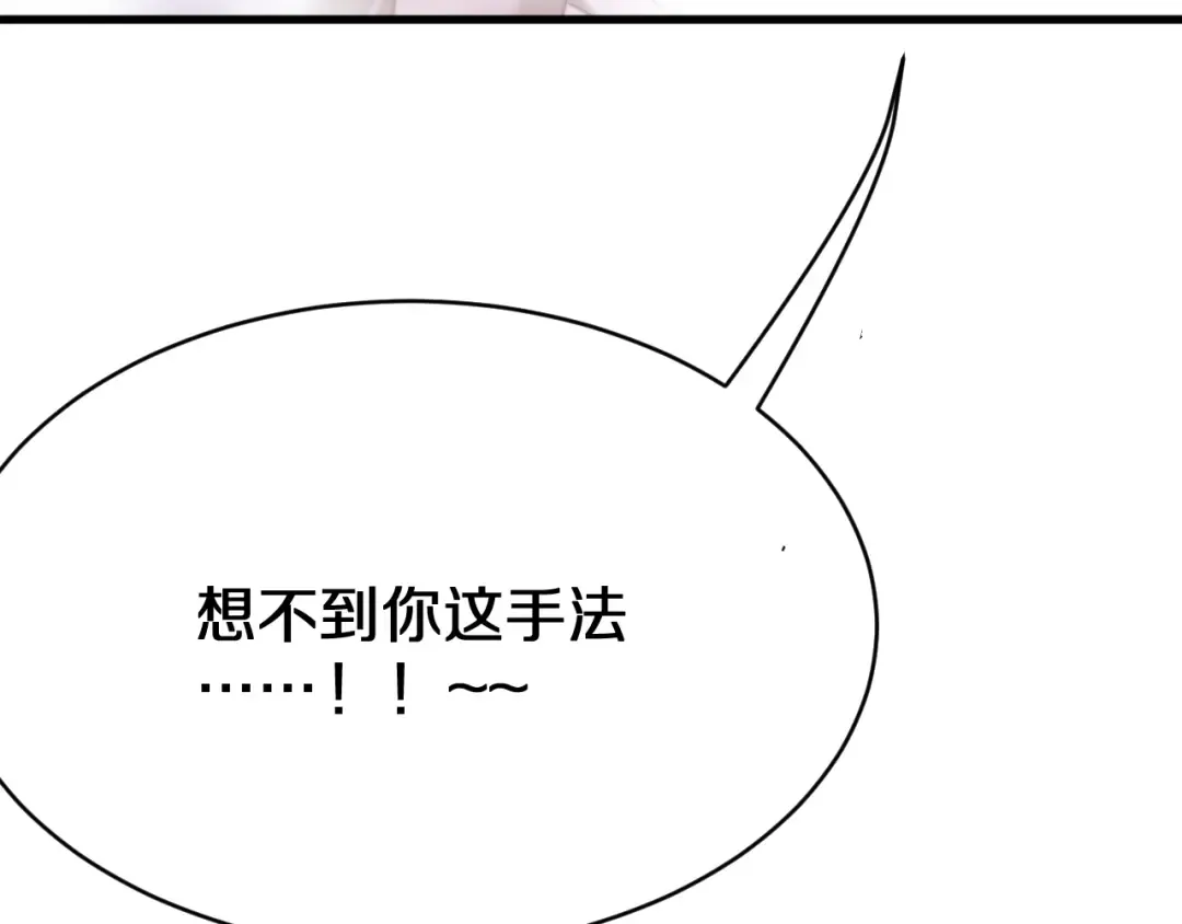 第152话 孤儿院的神父 第15页