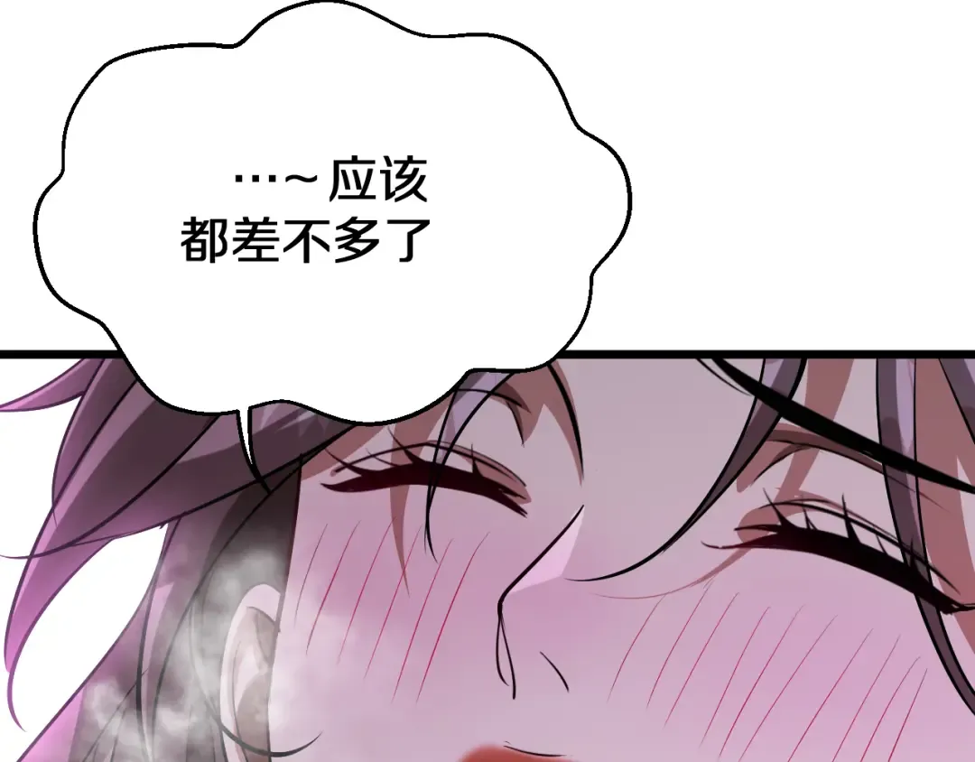 第152话 孤儿院的神父 第17页