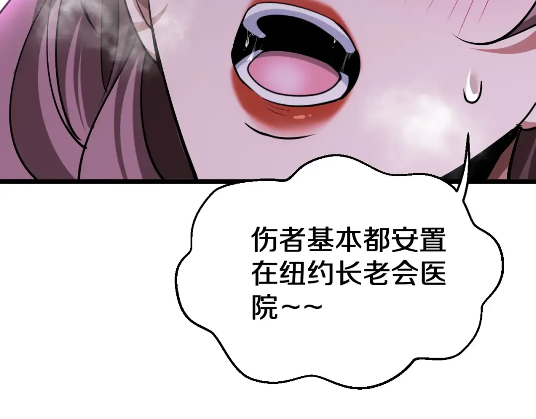 第152话 孤儿院的神父 第18页