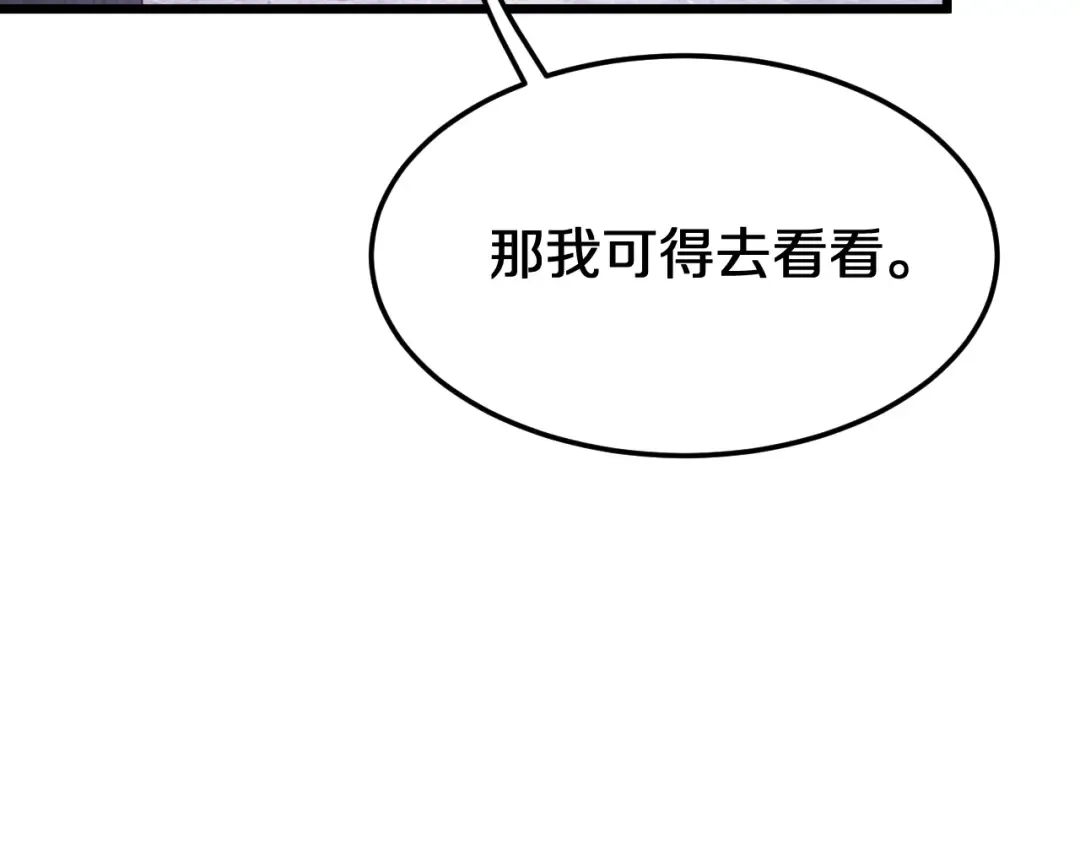 第152话 孤儿院的神父 第20页