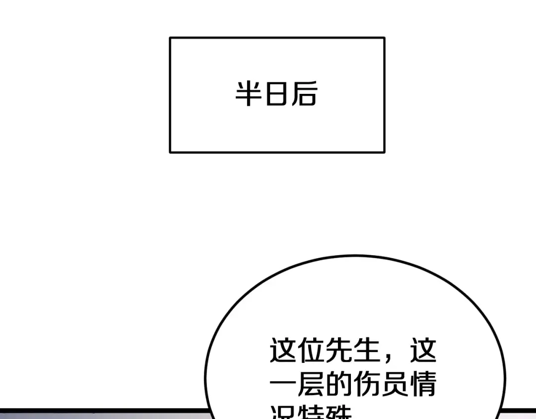 第152话 孤儿院的神父 第21页