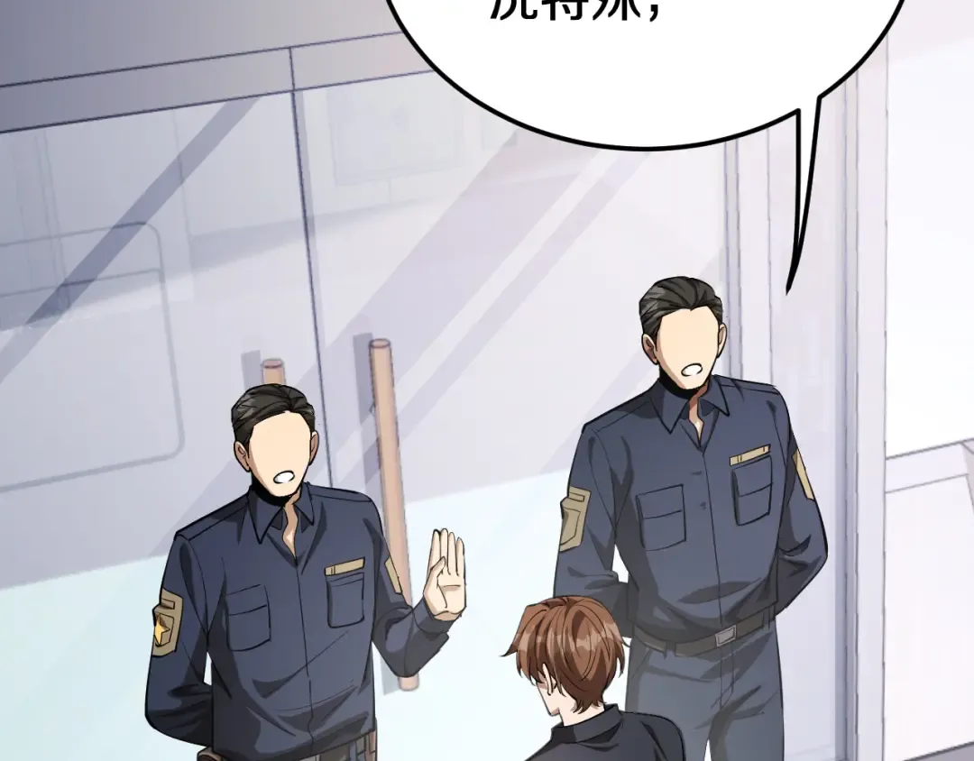第152话 孤儿院的神父 第22页