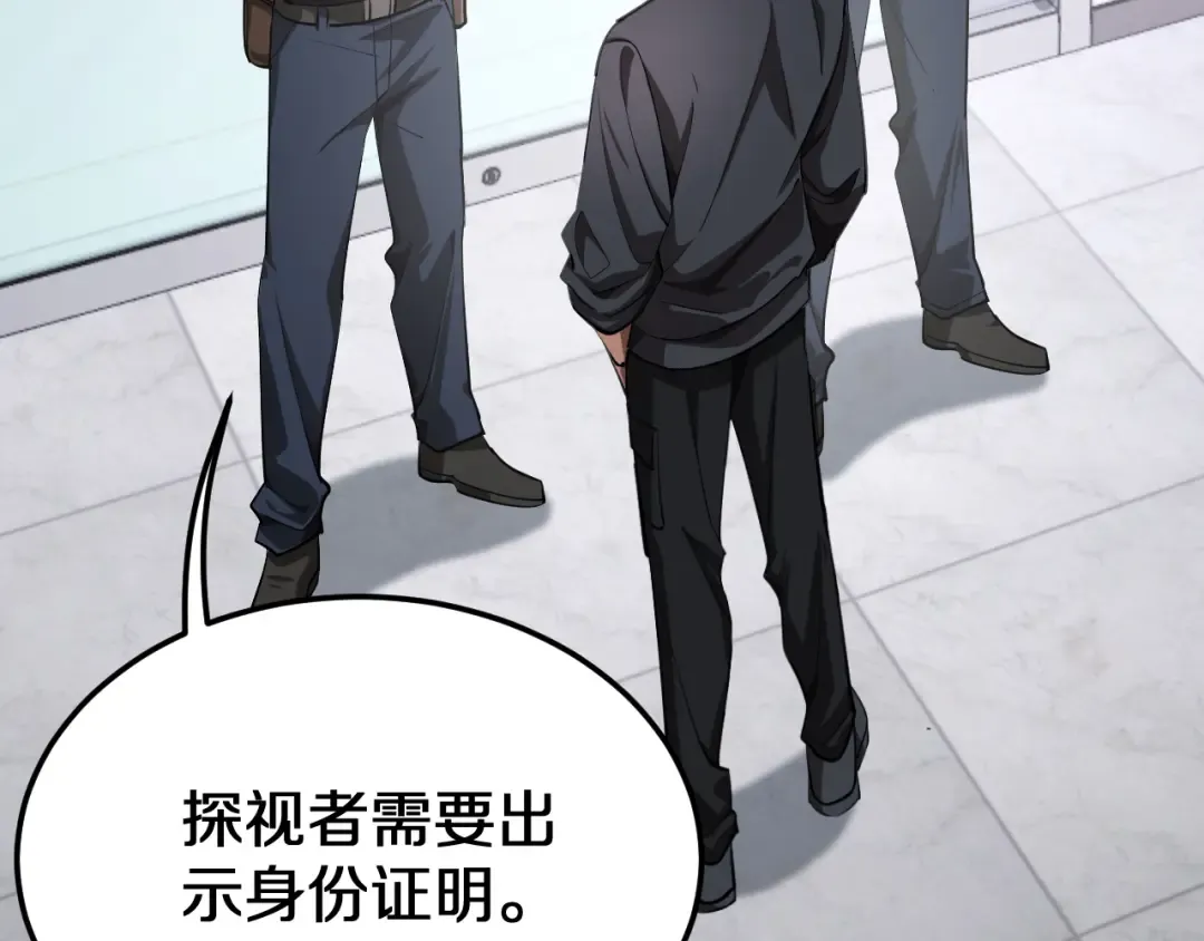 第152话 孤儿院的神父 第23页