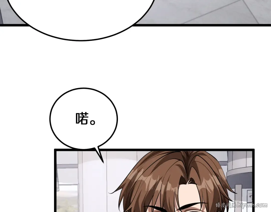 第152话 孤儿院的神父 第24页