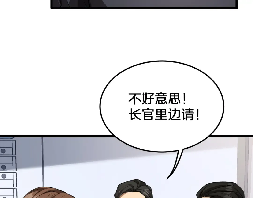 第152话 孤儿院的神父 第26页