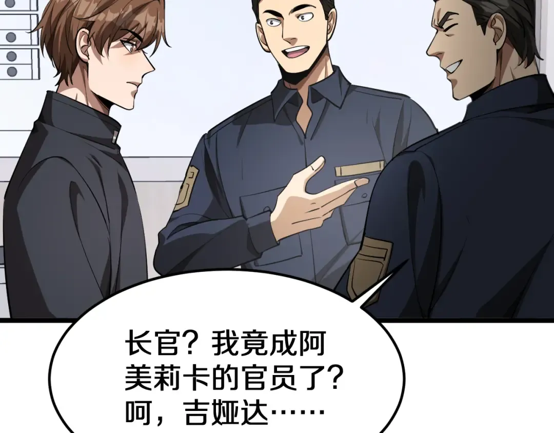 第152话 孤儿院的神父 第27页