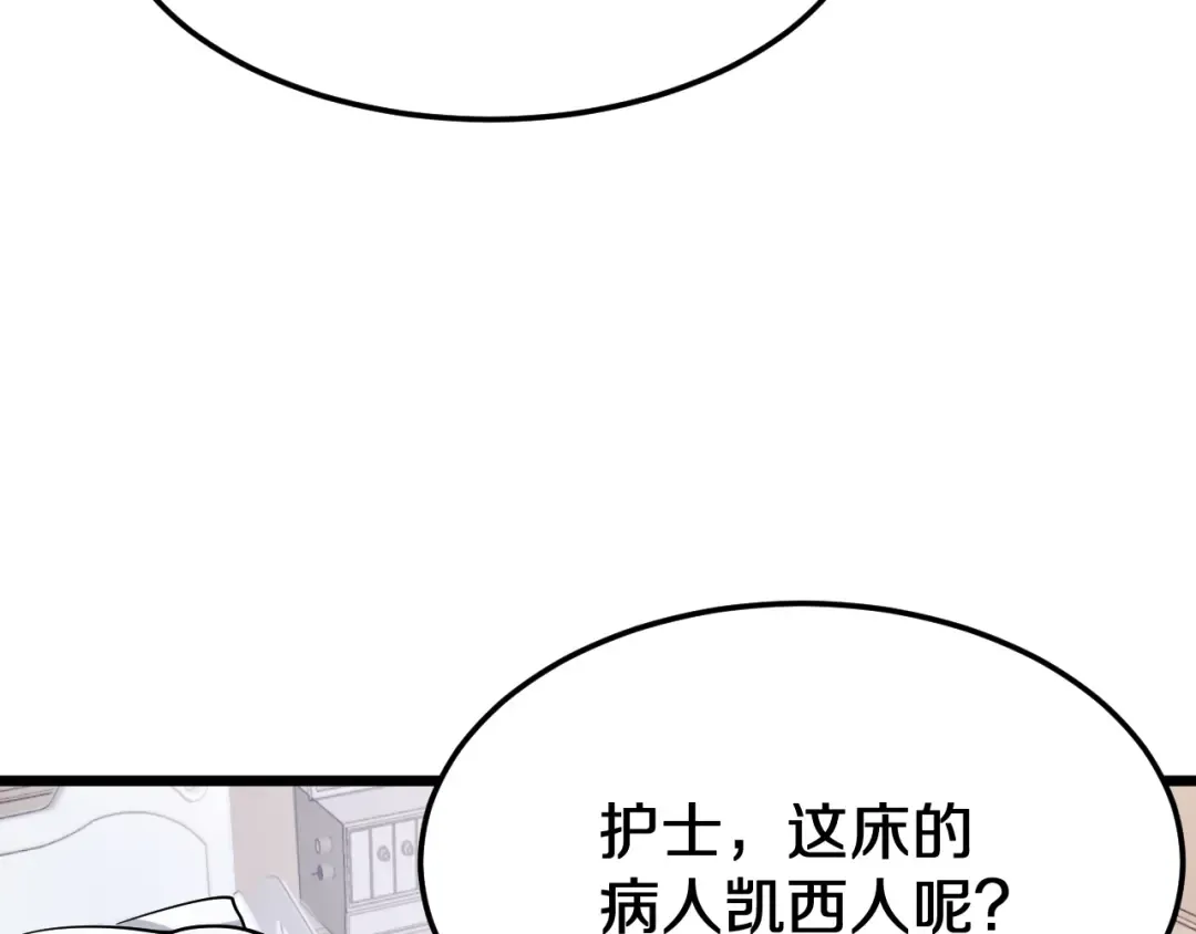 第152话 孤儿院的神父 第28页