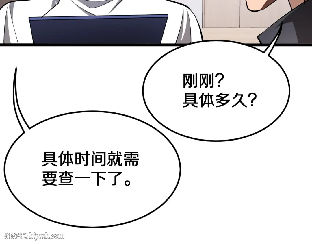 第152话 孤儿院的神父 第32页