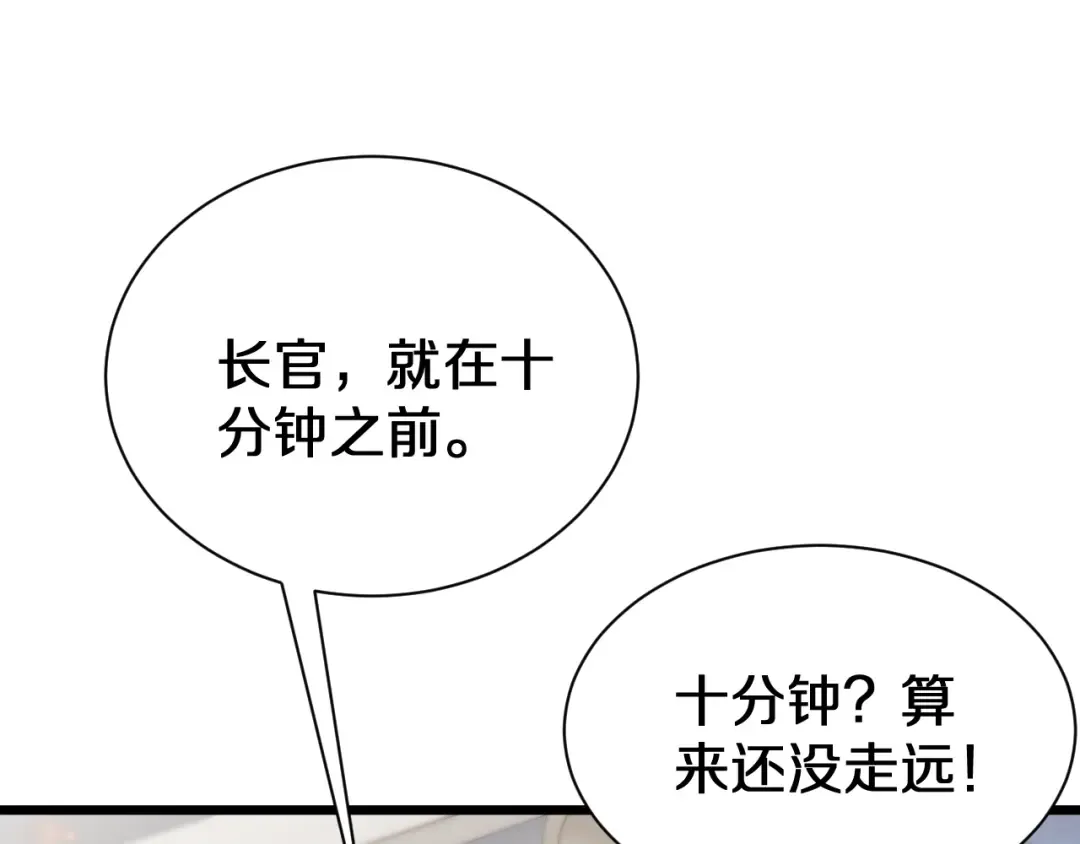 第152话 孤儿院的神父 第34页
