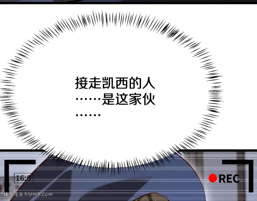 第152话 孤儿院的神父 第40页