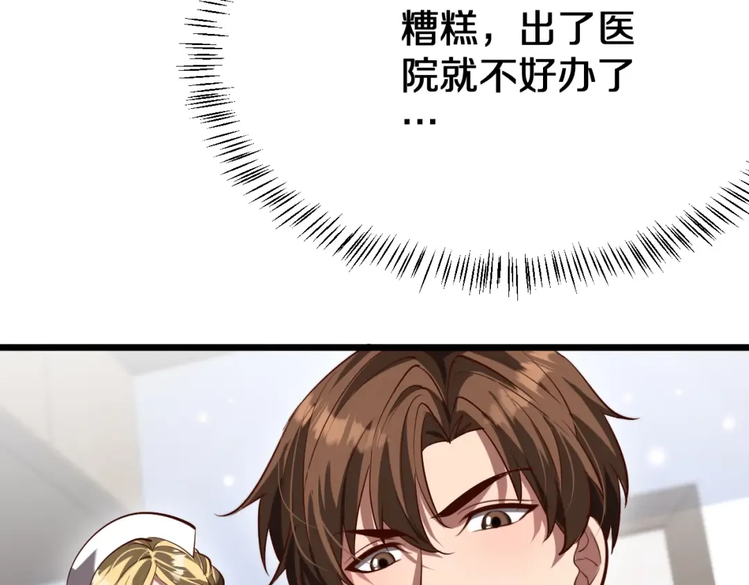 第152话 孤儿院的神父 第42页