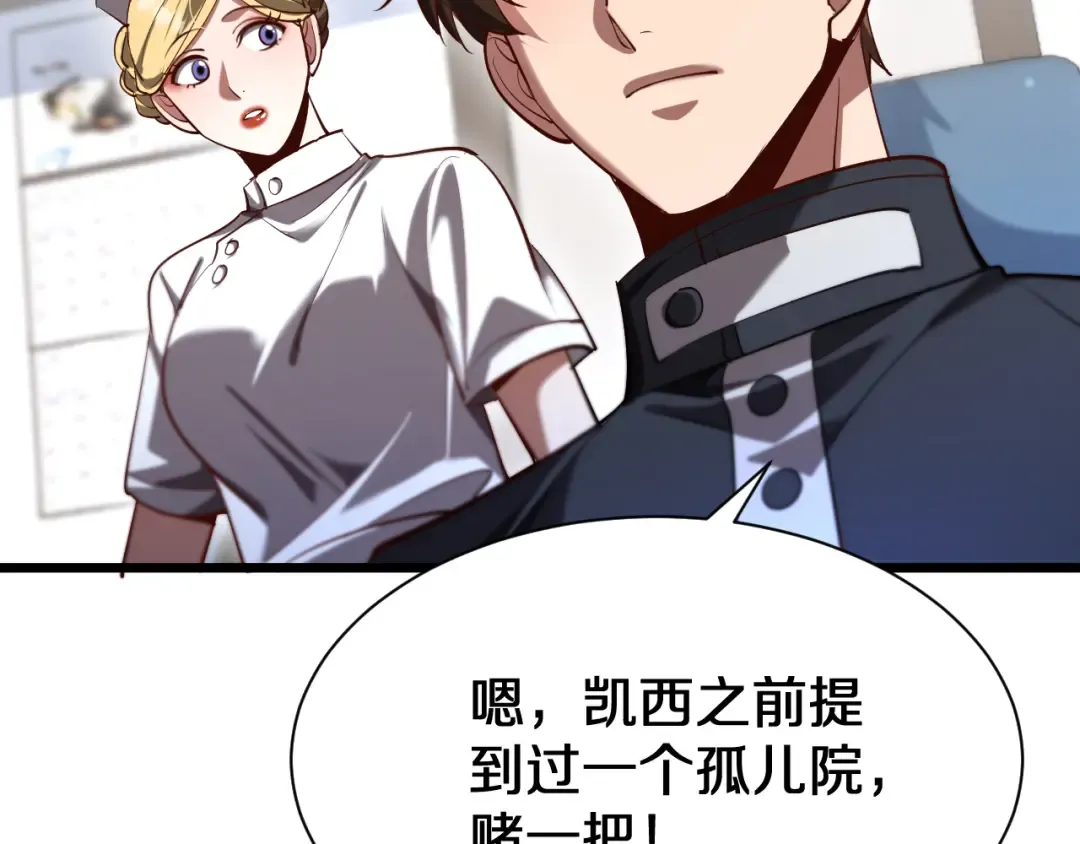 第152话 孤儿院的神父 第43页