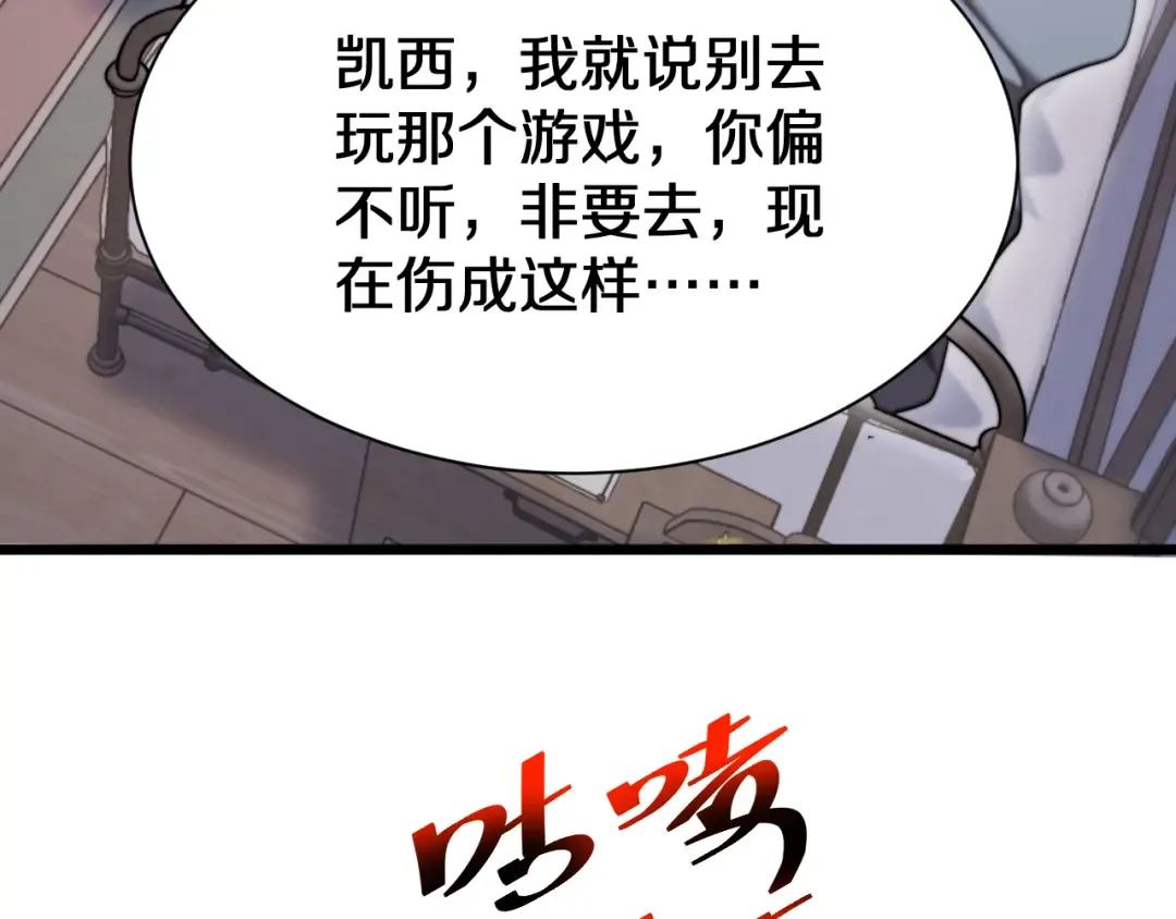 第152话 孤儿院的神父 第51页
