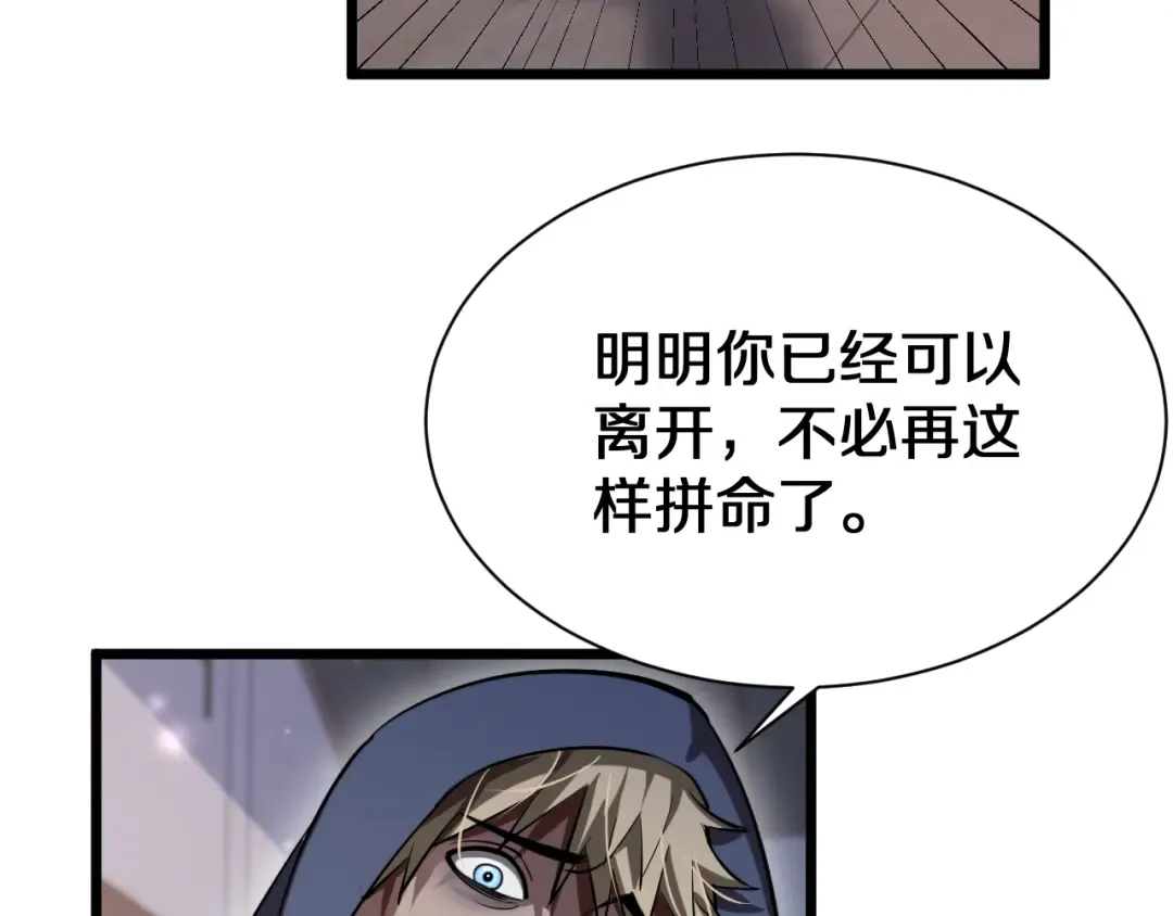 第152话 孤儿院的神父 第55页