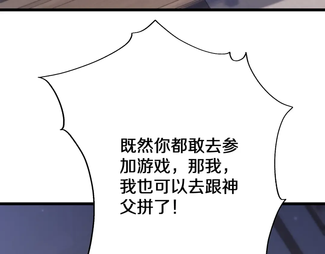 第152话 孤儿院的神父 第59页