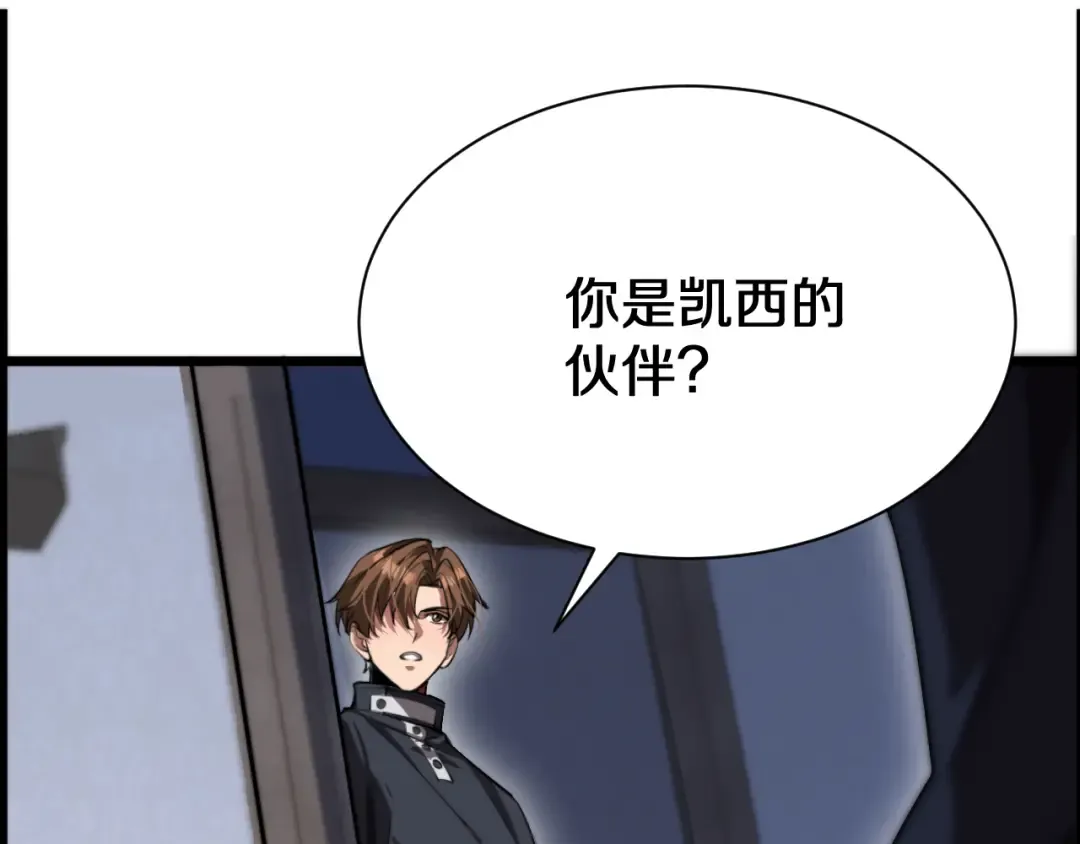 第152话 孤儿院的神父 第63页