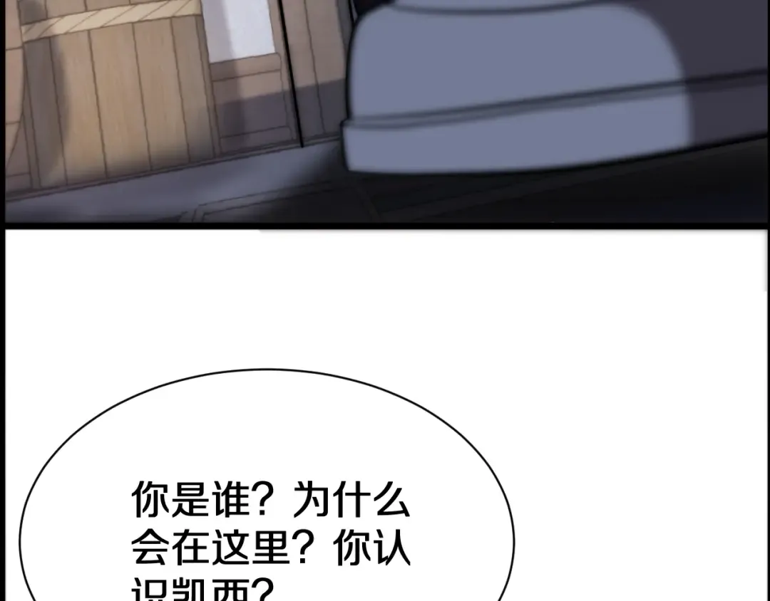 第152话 孤儿院的神父 第65页